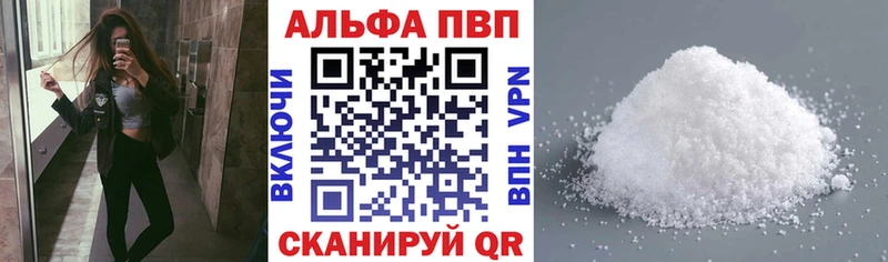Alfa_PVP СК КРИС  магазин продажи наркотиков  Пионерский 