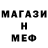 Метамфетамин мет Anton Shvediuk