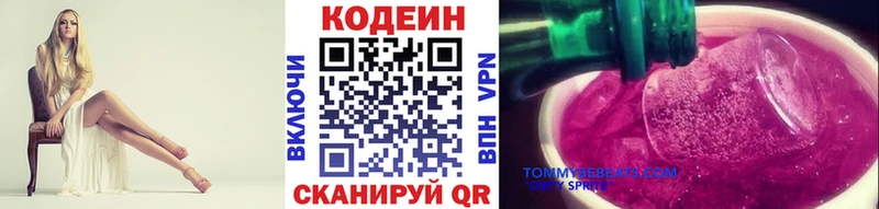 Кодеин напиток Lean (лин) Пионерский