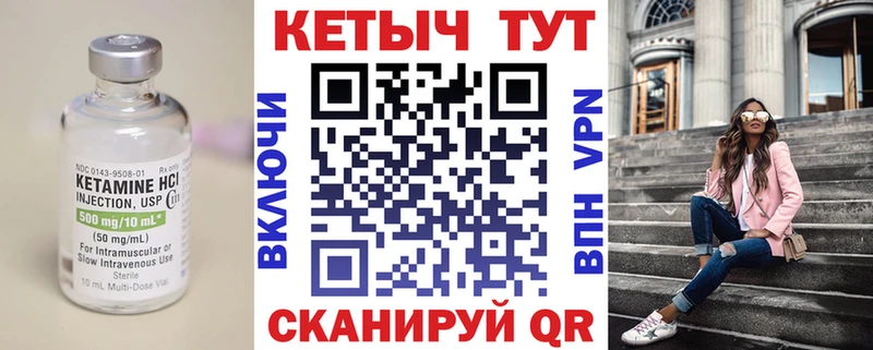 Кетамин ketamine Пионерский