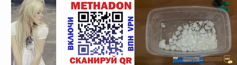 где купить наркоту  Пионерский  Метадон белоснежный 
